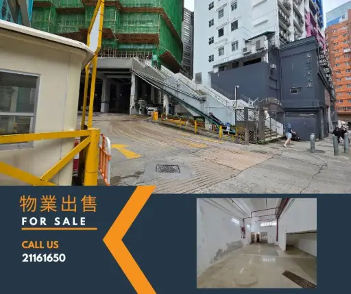 葵涌华星街8号华达工业中心A座1/F 5室