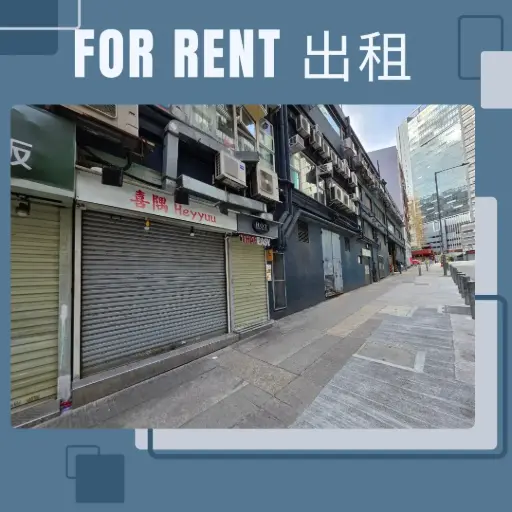 C2室-葵涌華星街1-7號美華工業大廈地下