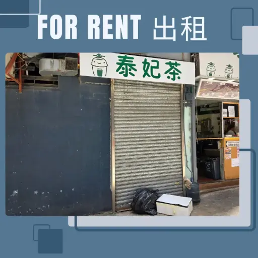 C7室-葵涌华星街1-7号美华工业大厦地下