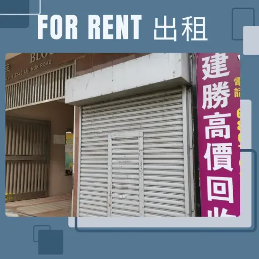 A7-葵涌梨木道38-40号金运大厦二期低层A